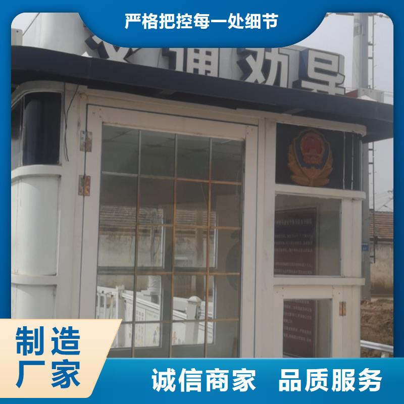治安崗亭源頭好貨