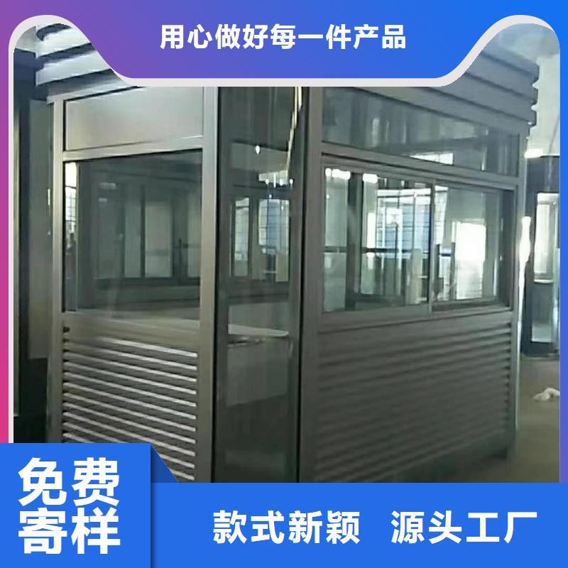 門衛室崗亭源頭好貨