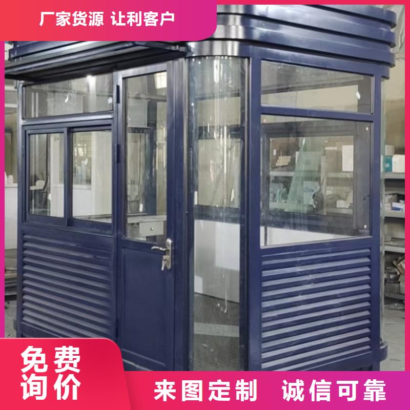 崗亭保安亭讓利客戶