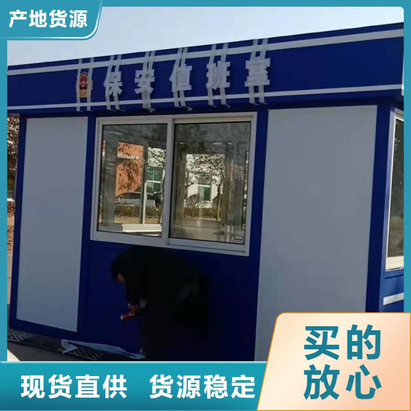 白沙縣門衛(wèi)室崗亭發(fā)貨及時