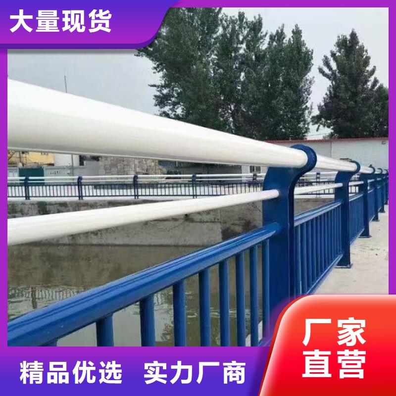 厂家直销值得选择鑫鲁源金属制造有限公司河道护栏高度国家标准来图定制