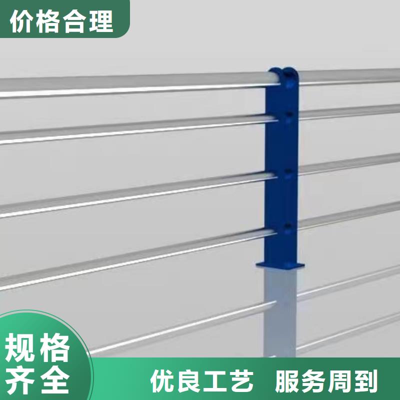 货源充足广东省买《鑫鲁源》不锈钢防撞护栏价格多少钱一米