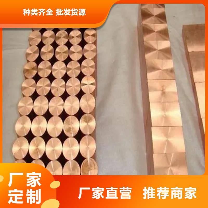批發【龍興鋼】C7521.136銅合金的基地