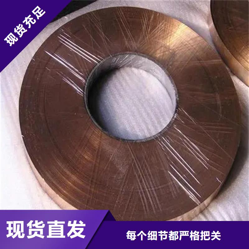 C5102銅合金型號全貨源充足