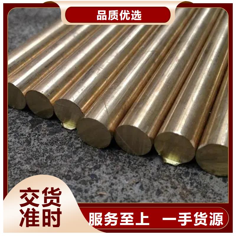 C5212銅合金服務(wù)為先打造好品質(zhì)