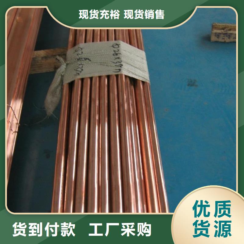 C5102銅合金品牌廠家高標準高品質