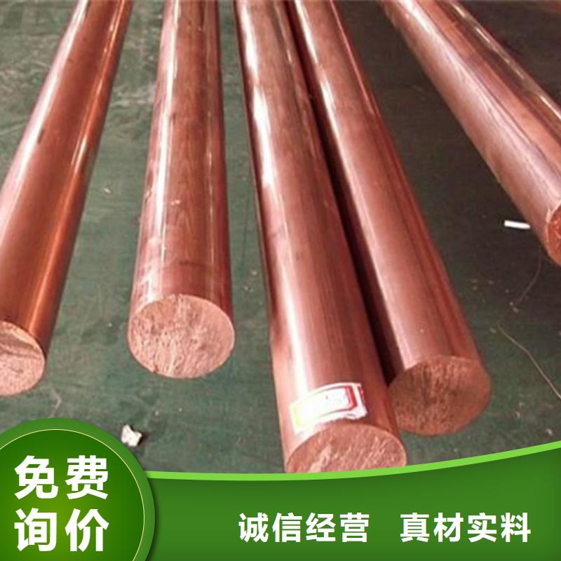 专业生产N年{龙兴钢}注重【龙兴钢】C5212铜合金质量的生产厂家