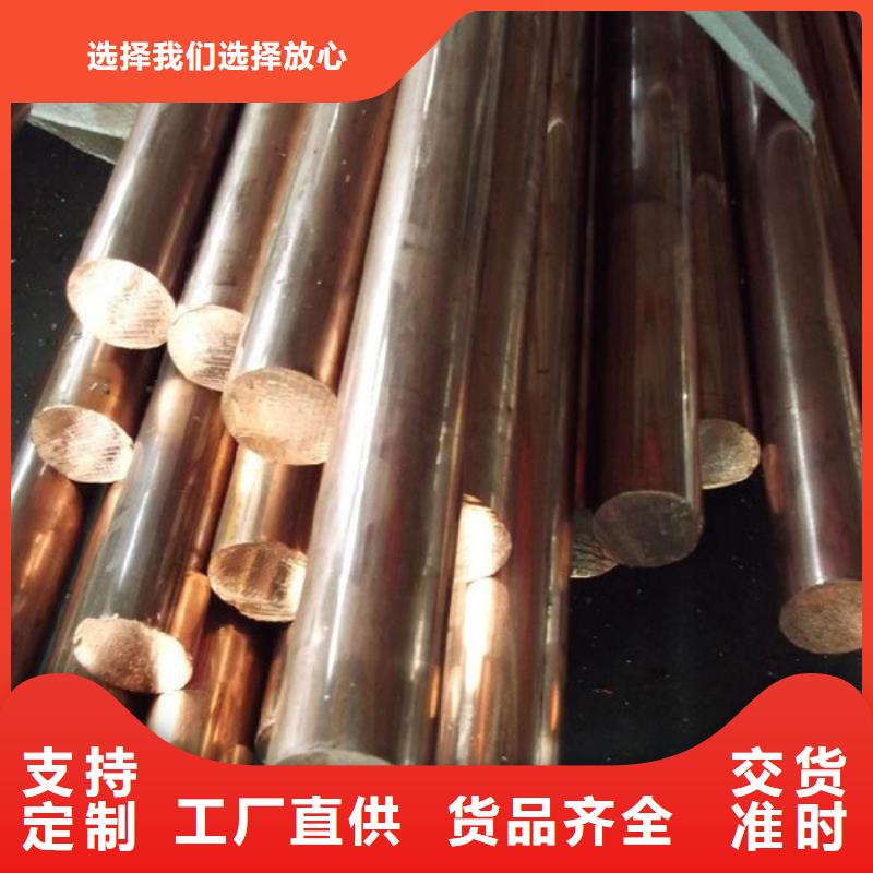 定制龙兴钢金属材料有限公司HMn55-3-1铜合金库存量大