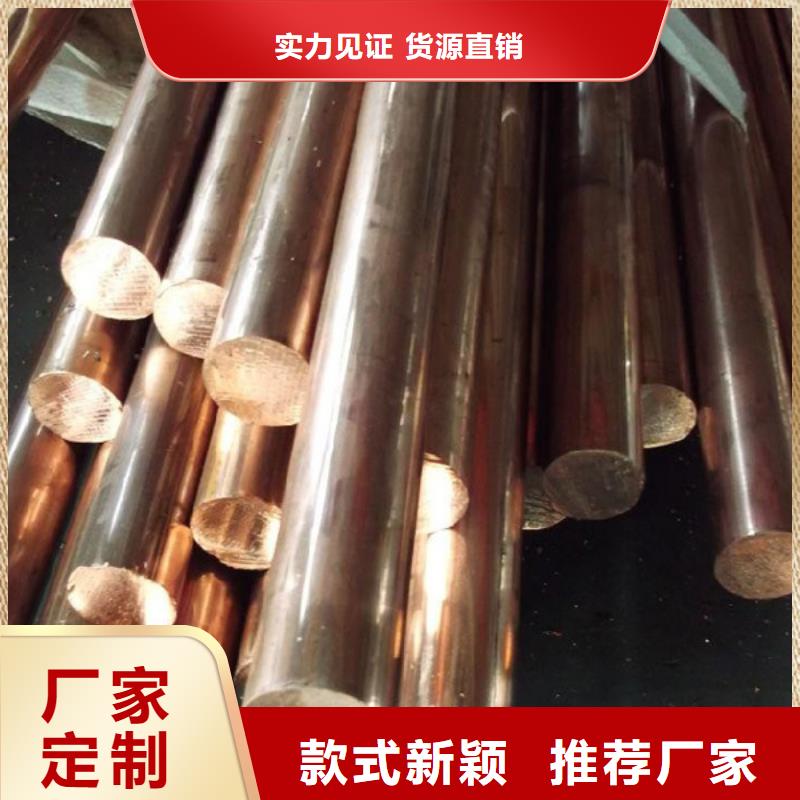 《龙兴钢》选HFe59-1-1铜板-实体厂家可定制