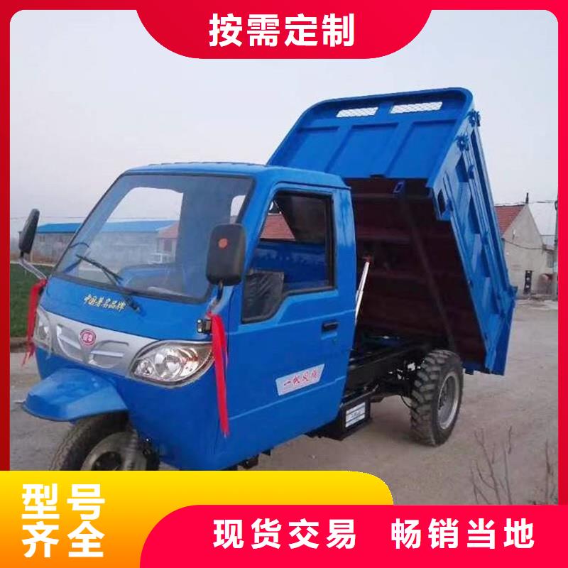 诚信为本北京货品齐全<瑞迪通>（瑞迪通）农用三轮车厂家