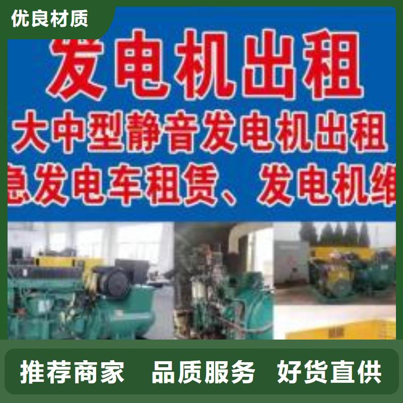 發電機出租租賃發電機電纜線出租備用電源出租應急發電機出租800千瓦發電機組出租明碼標價