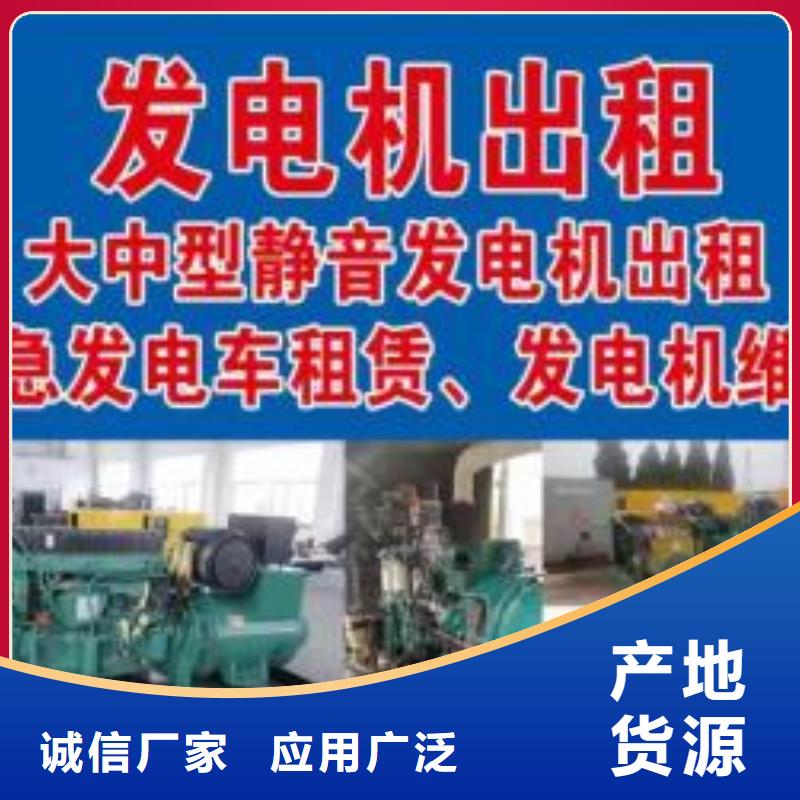 千伏安電力應急電源車/發電車/UPS電源出租（發電機出租報價表）