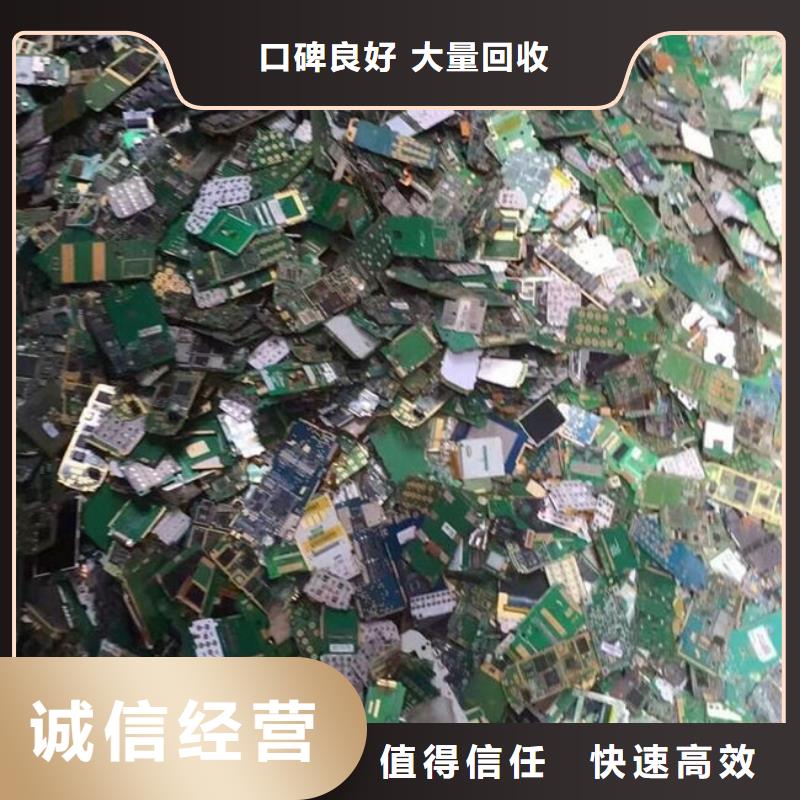 電路板【回收電鍍殘渣】誠信經(jīng)營