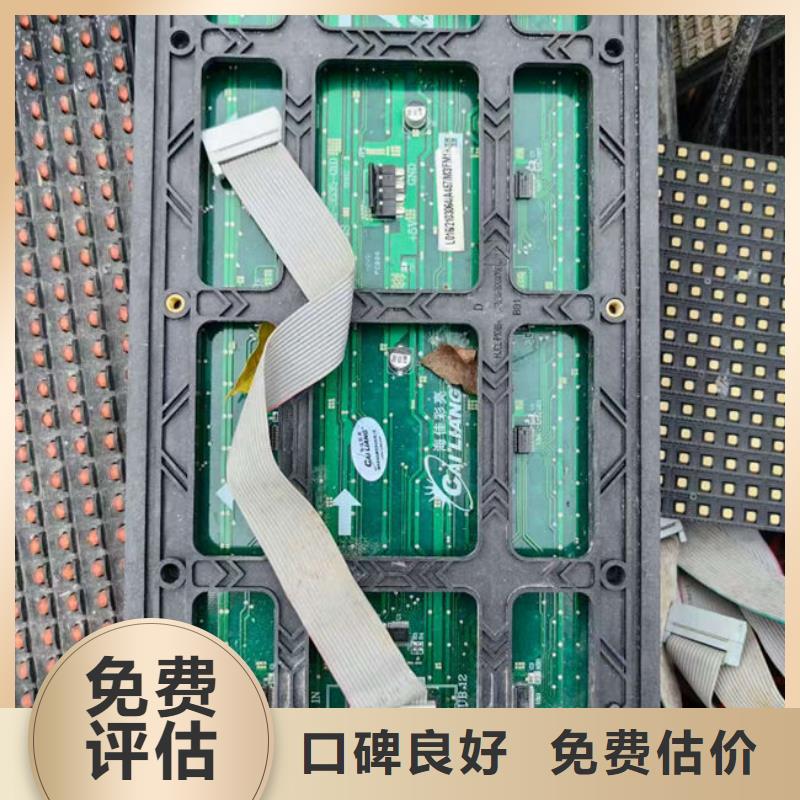 電路板-【回收太陽能發電板】免費估價
