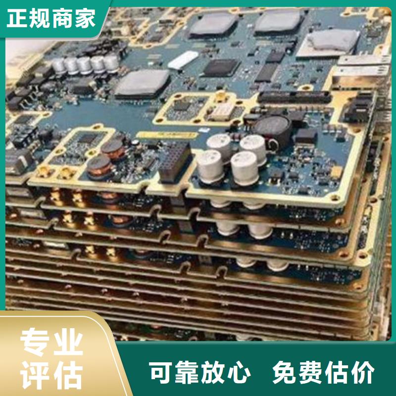 電路板光伏板回收現(xiàn)款現(xiàn)結(jié)