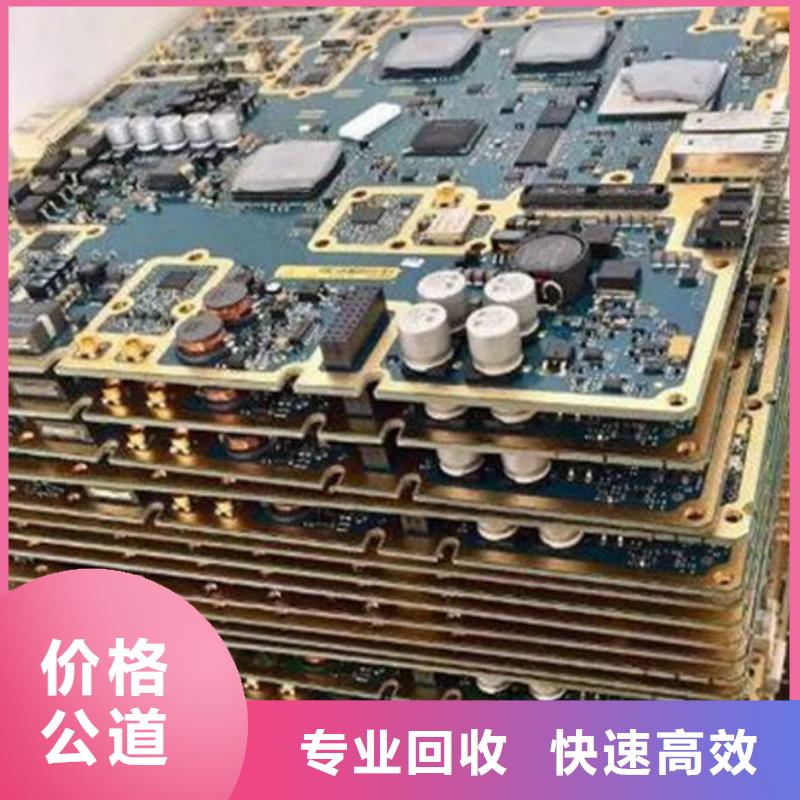 電路板太陽能發(fā)電板回收廠家誠信高價