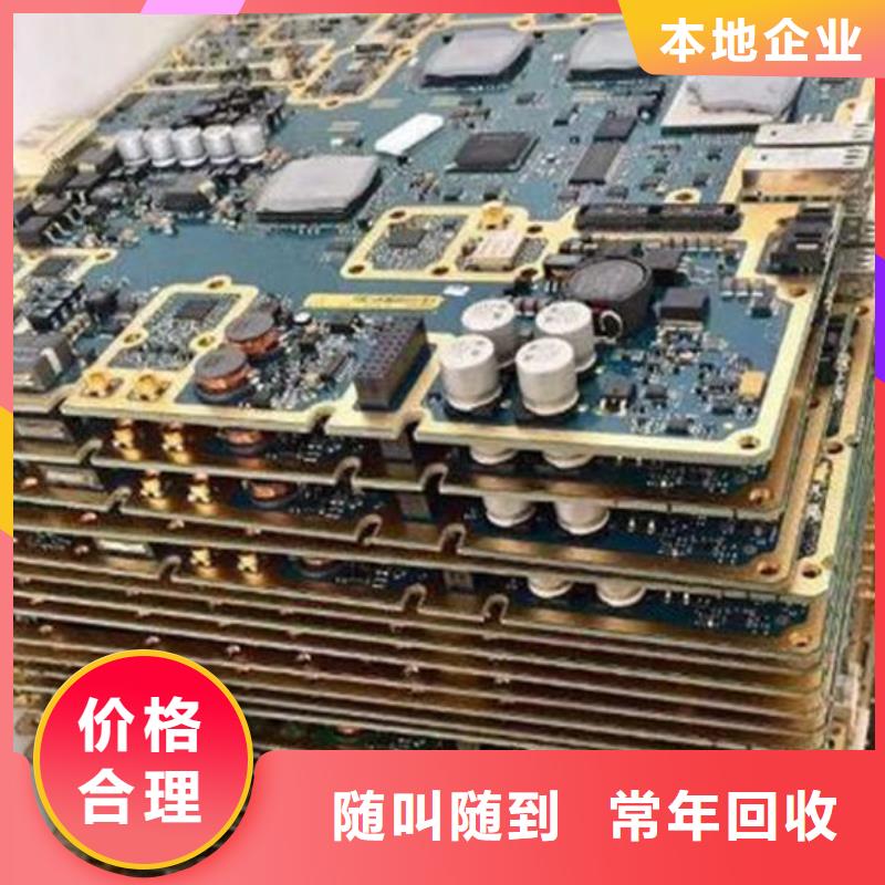 電路板光伏組件回收廠家專業服務