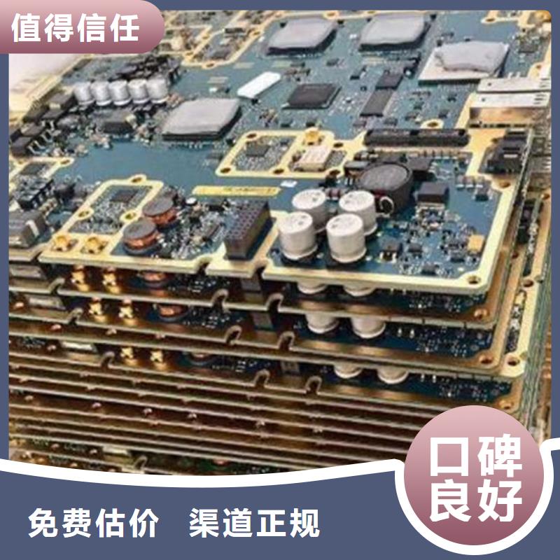 【電路板太陽能發(fā)電板回收廠家大量回收】