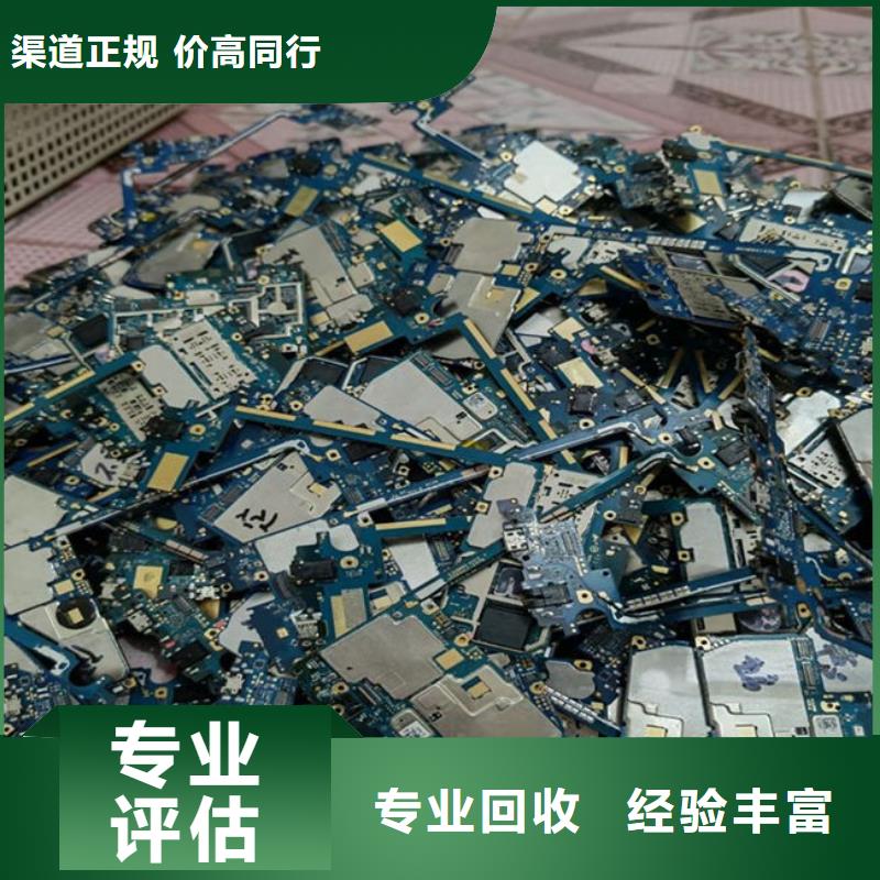 電路板-二手太陽(yáng)能光伏板回收免費(fèi)評(píng)估
