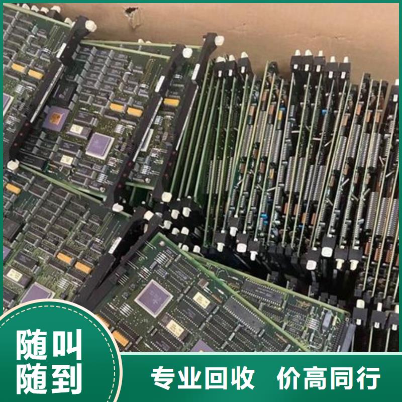 電路板太陽能發(fā)電板回收廠家誠信高價