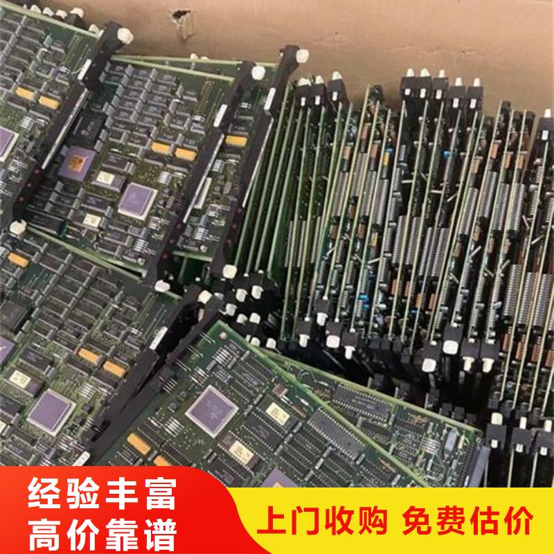 電路板太陽能發電板回收廠家快速