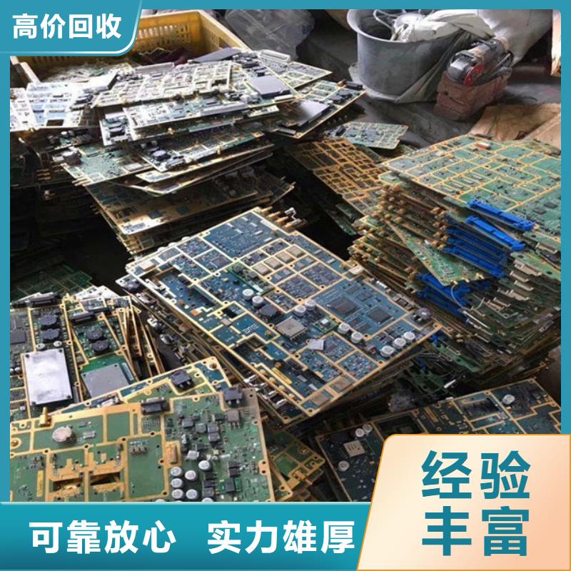 電路板【回收電鍍殘渣】誠信經(jīng)營