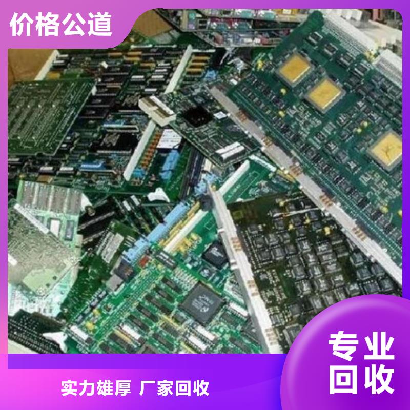 電路板【陽能光伏板回收】長期高價回收