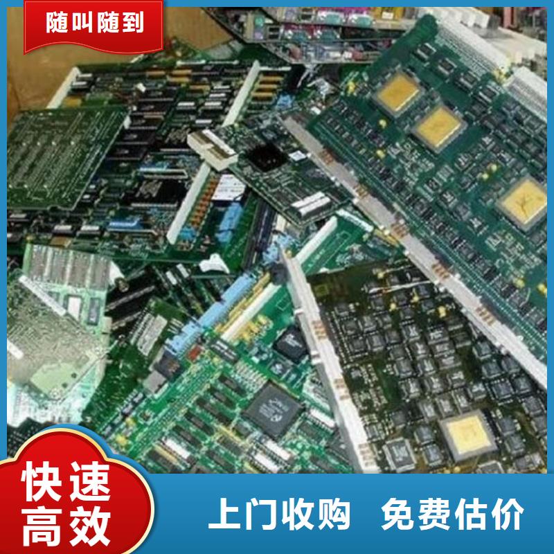 回收
顯示屏電路板高價回收