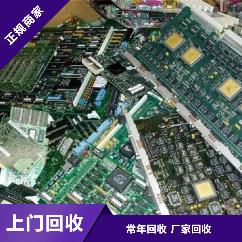 【電路板】回收太陽(yáng)能光伏板價(jià)格公道