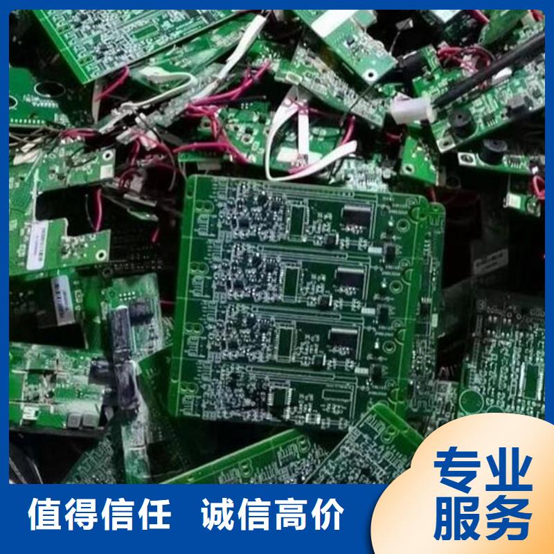 電路板【陽能光伏板回收】長期高價回收