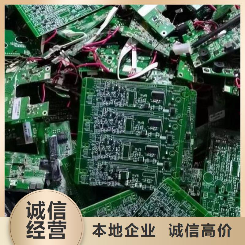 【電路板】回收太陽(yáng)能光伏板價(jià)格公道