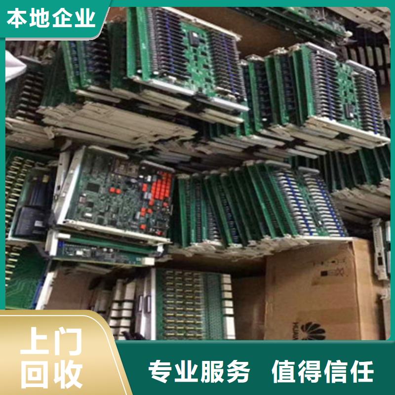 電路板光伏板回收現(xiàn)款現(xiàn)結(jié)