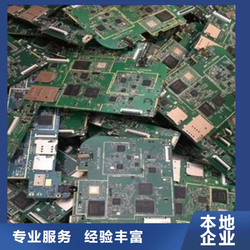 電路板-【陽能光伏板回收】上門回收