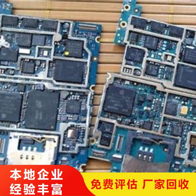 回收
通訊電路板高價回收