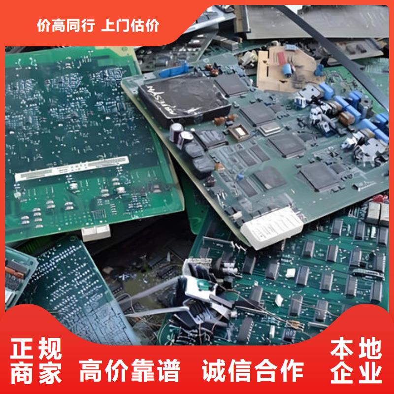 電路板光伏板回收現(xiàn)款現(xiàn)結(jié)