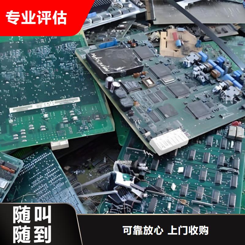 回收
鍍金電路板高價回收