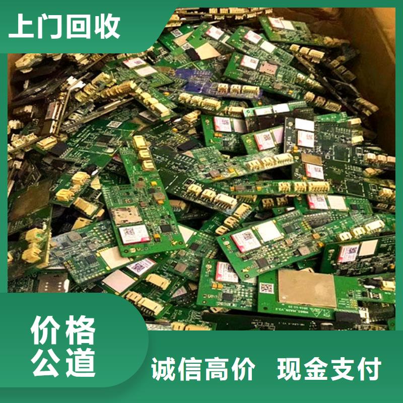 電路板【回收電鍍殘渣】誠信經(jīng)營
