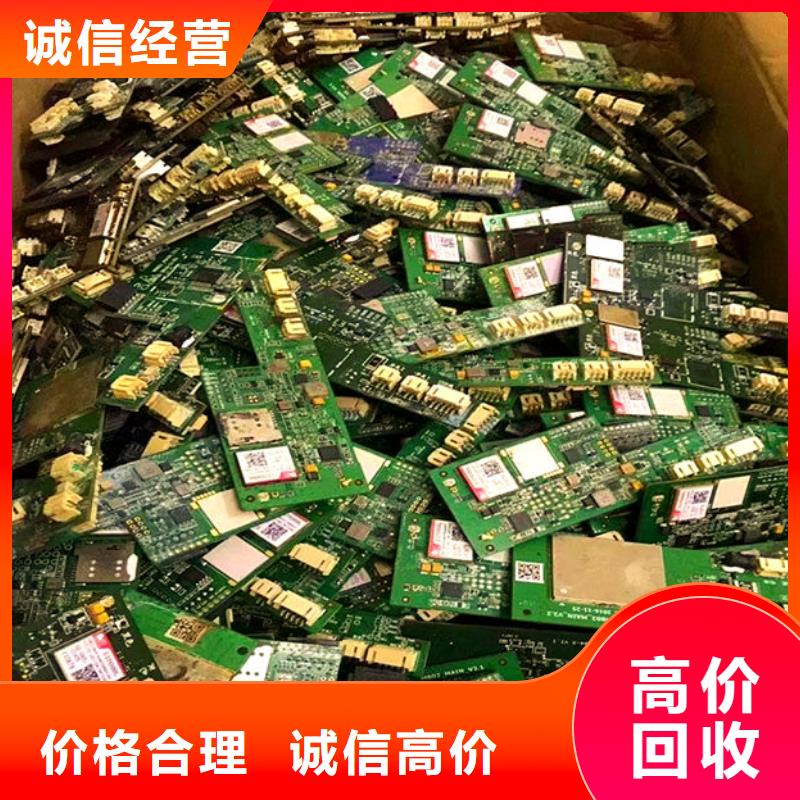 【電路板】回收太陽(yáng)能光伏板價(jià)格公道