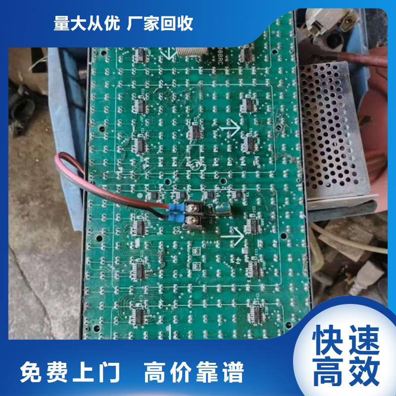 電路板光伏板回收現(xiàn)款現(xiàn)結(jié)