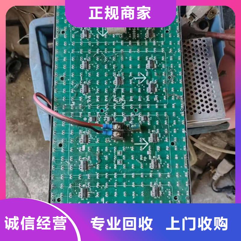 電路板【太陽能發電板回收廠家】出價高