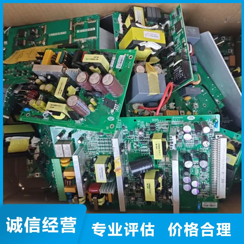 電路板-【陽能光伏板回收】上門回收