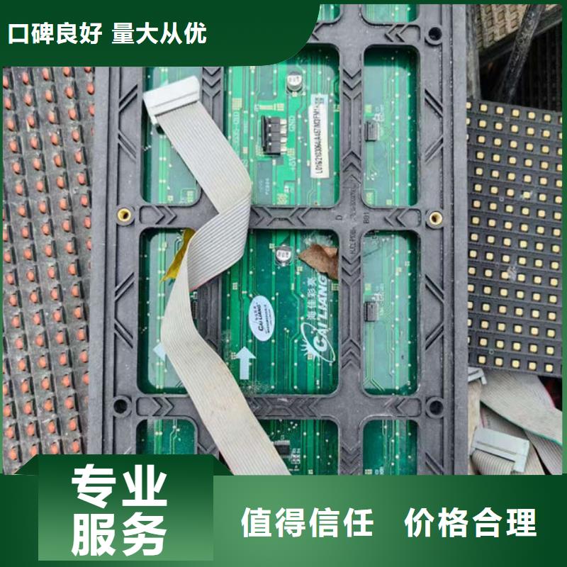 回收
顯示屏電路板高價回收