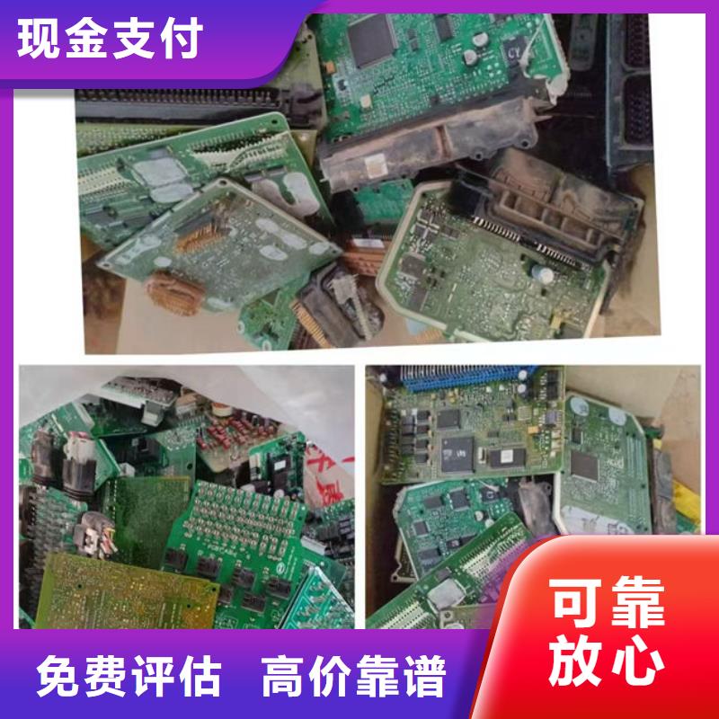 電路板_回收光伏板專(zhuān)業(yè)評(píng)估