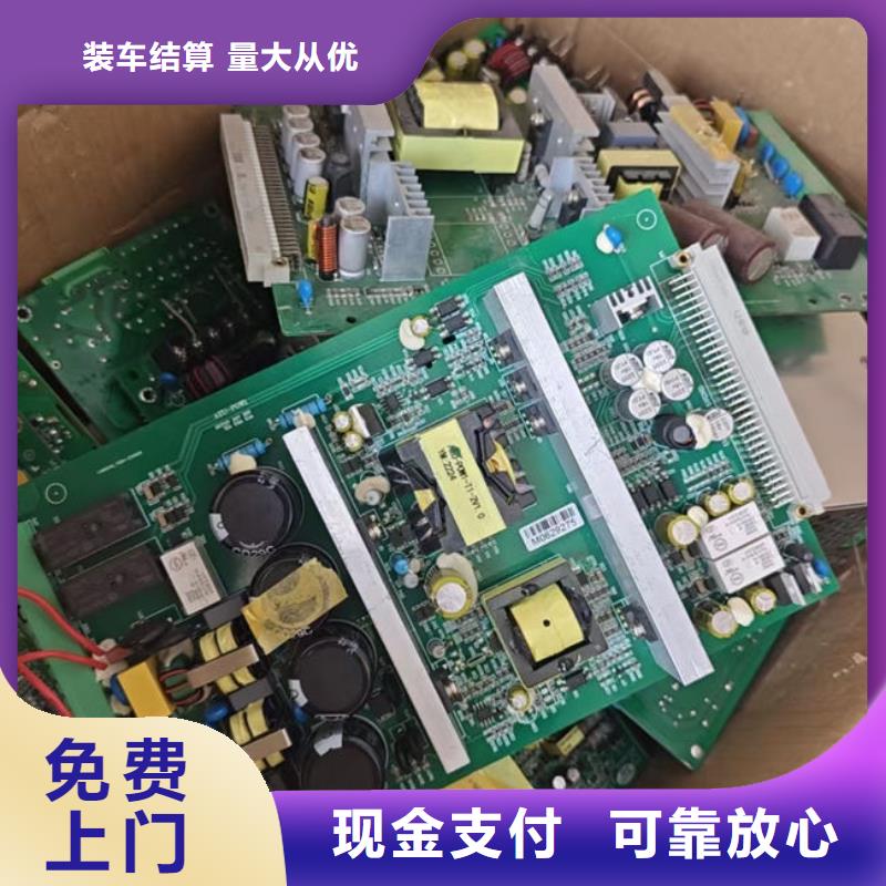 電路板【回收電鍍殘渣】誠信經(jīng)營