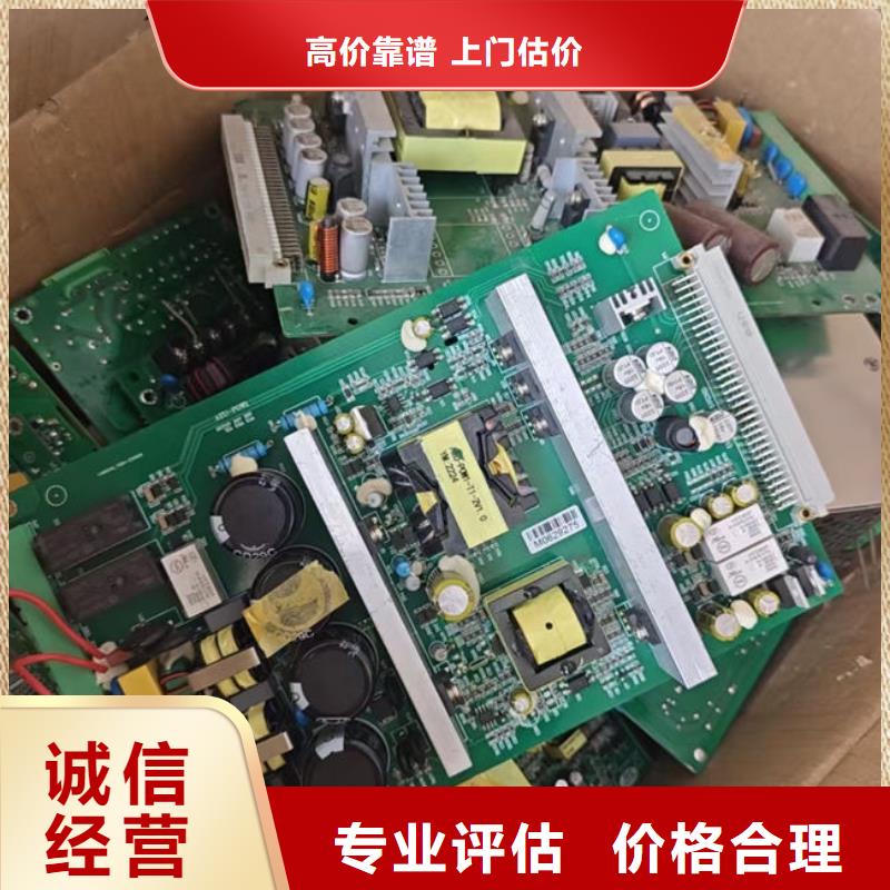 【電路板】回收太陽能光伏板價格公道