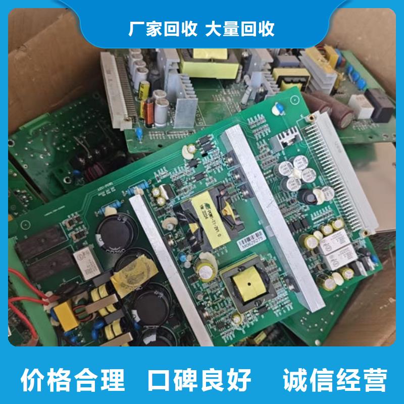 電路板太陽能發電板回收廠家快速