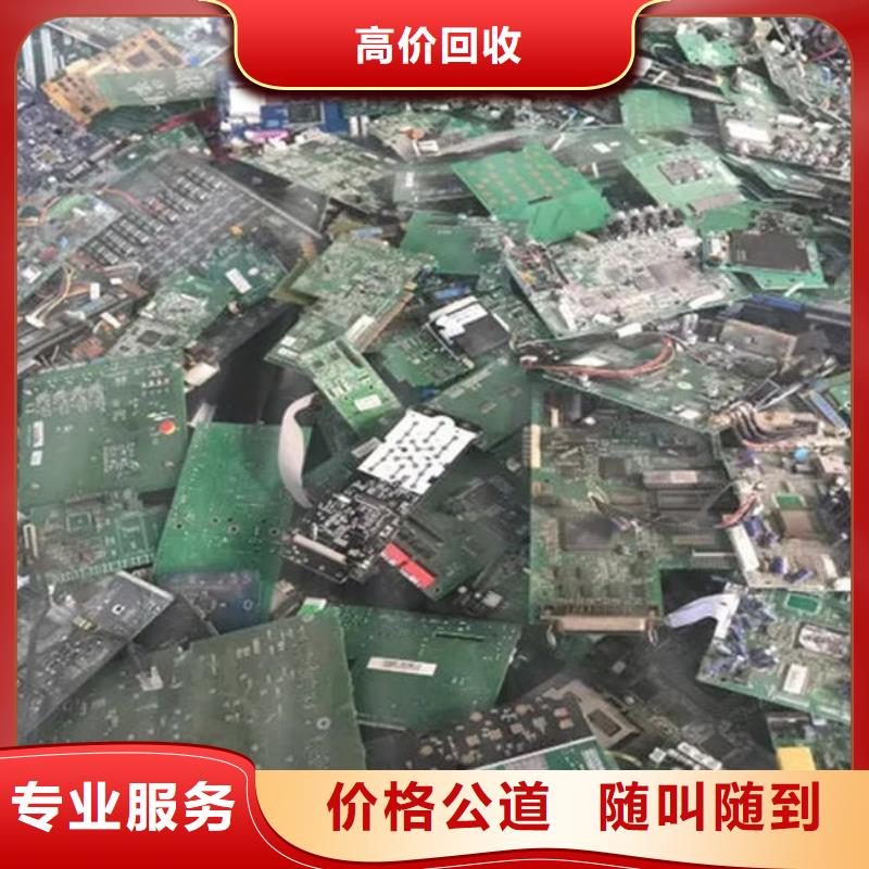 電路板回收廢舊光伏板經驗豐富