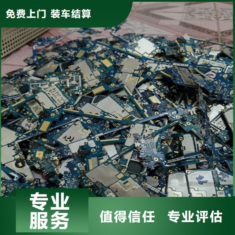 
鍍金電路板回收商家