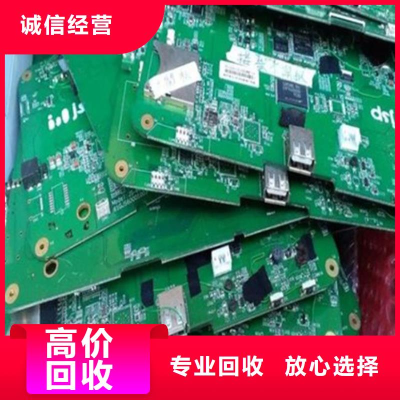 電路板【太陽能發電板回收廠家】出價高
