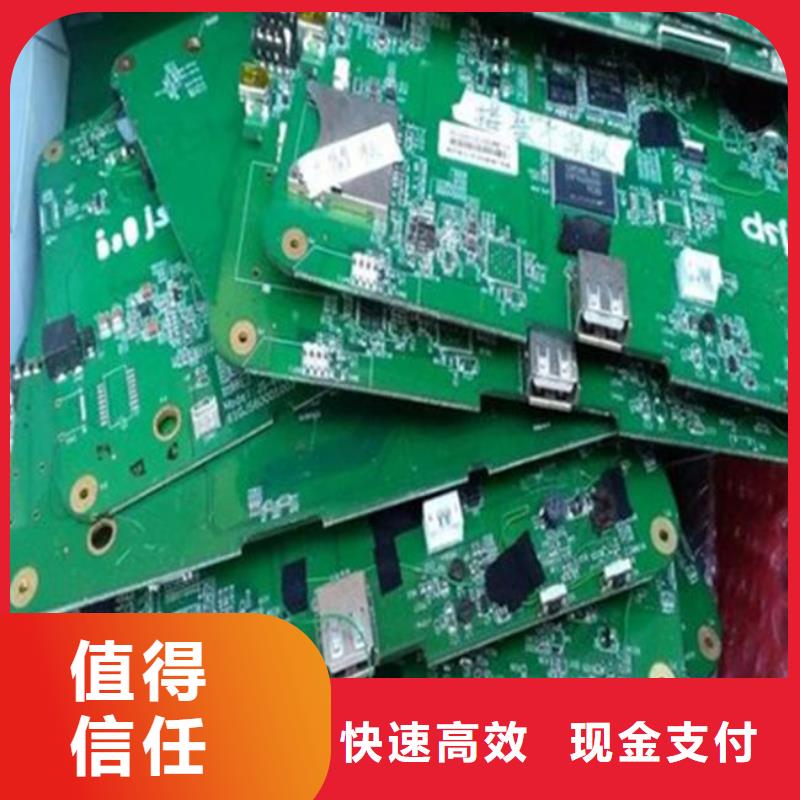 電路板_回收光伏板專(zhuān)業(yè)評(píng)估
